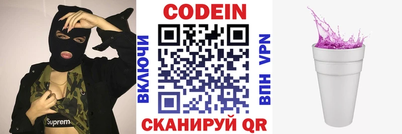 Кодеиновый сироп Lean напиток Lean (лин) Елабуга