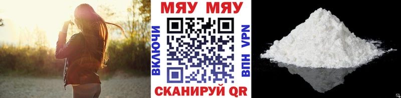 Меф мяу мяу мука Елабуга